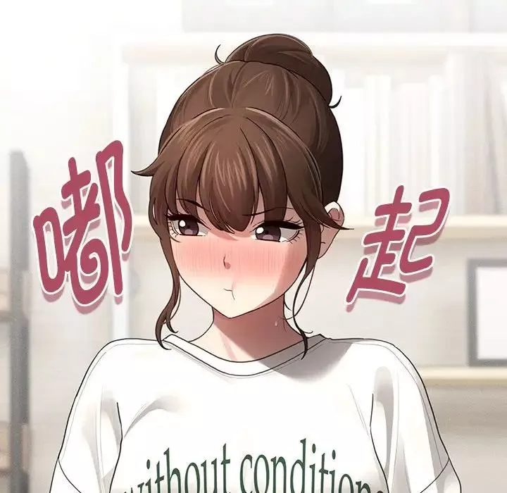 疫情期間的家教生活第105話