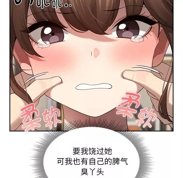 疫情期間的家教生活第105話