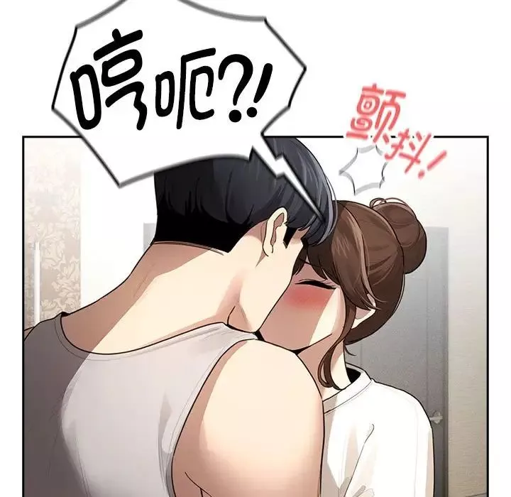疫情期間的家教生活第105話