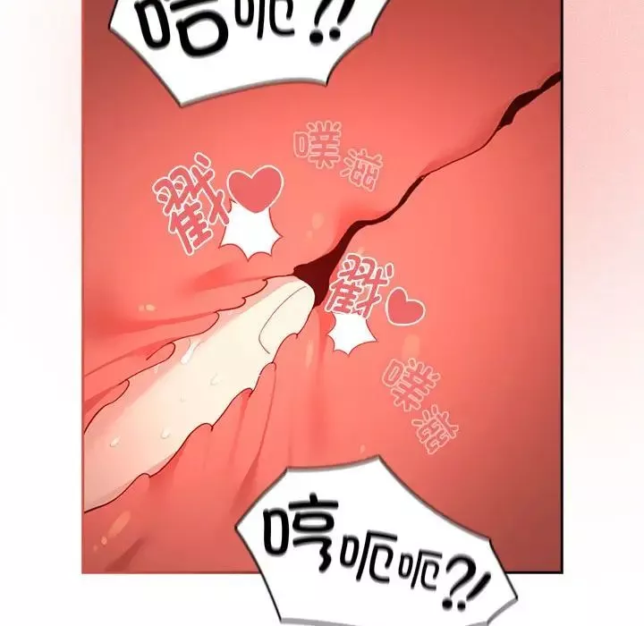 疫情期間的家教生活第105話