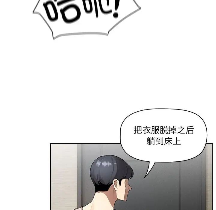 疫情期间的家教生活第105话