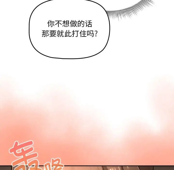 疫情期间的家教生活第105话