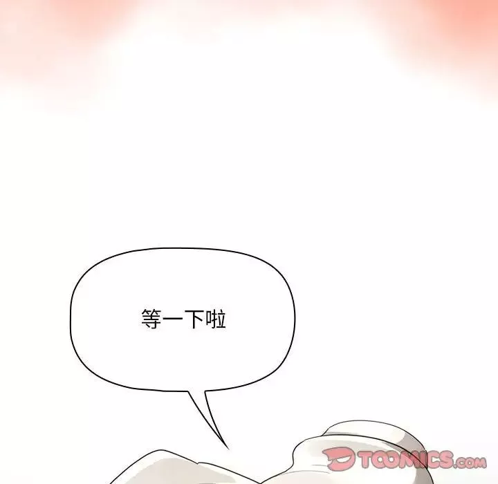 疫情期間的家教生活第105話