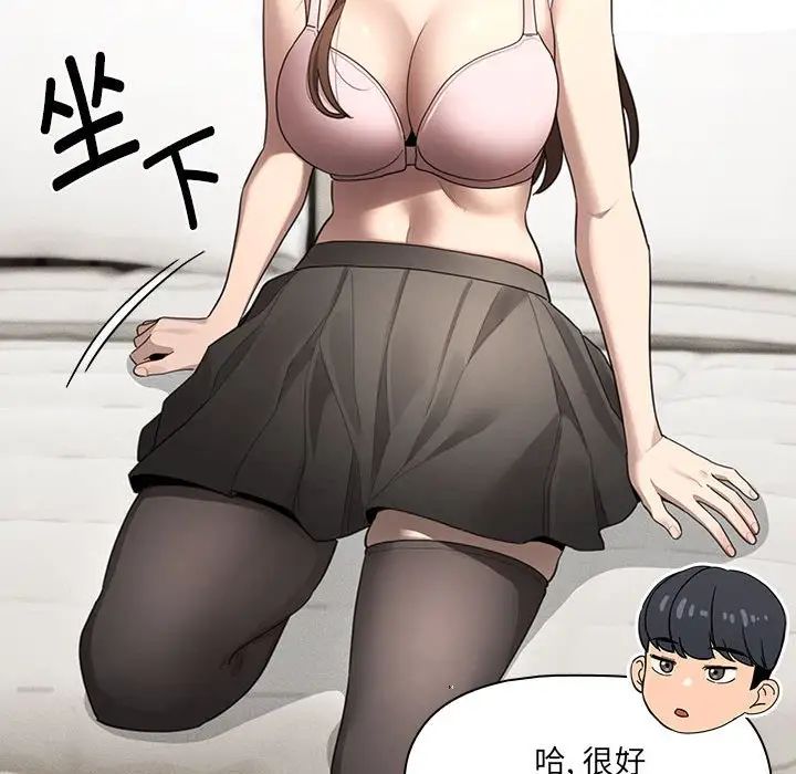 疫情期间的家教生活第105话