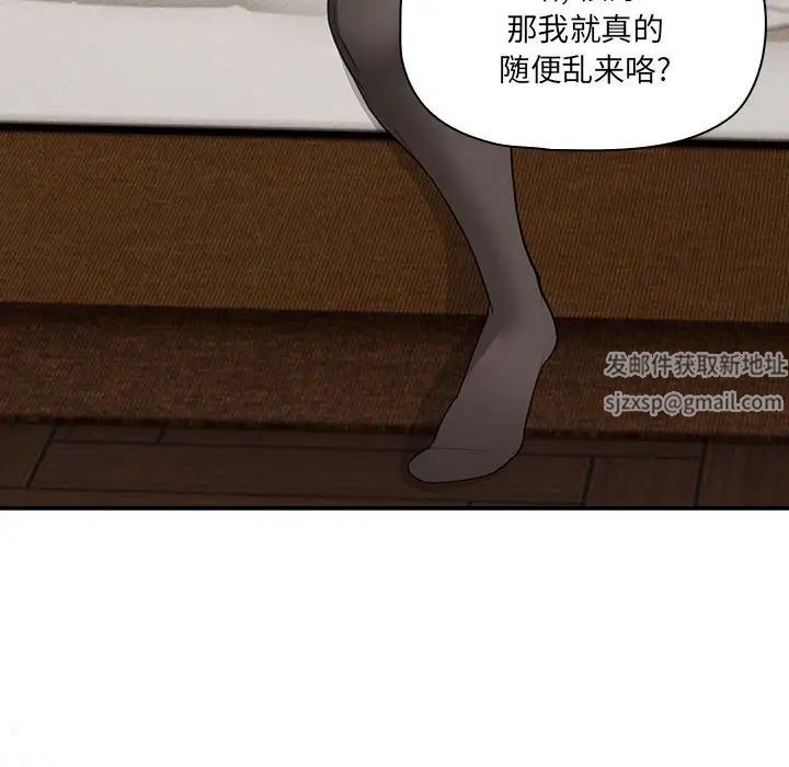 疫情期间的家教生活第105话