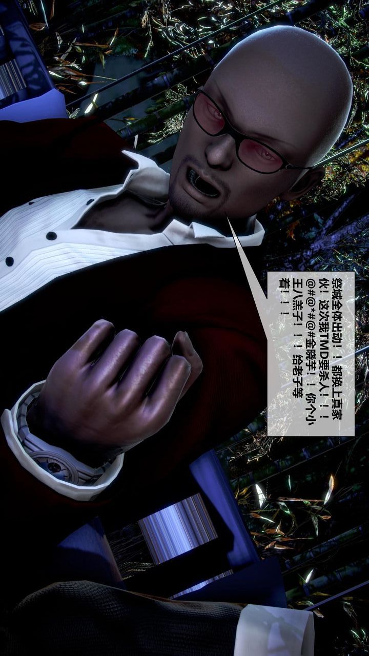 [3D]我的金城(罪惡金城)第1-2季[完整版]第二季10章【第2話】