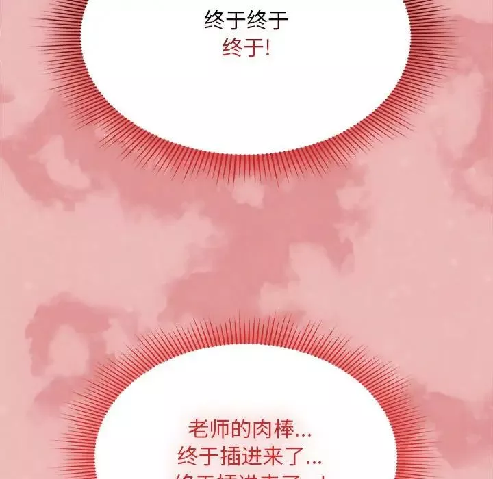 疫情期間的家教生活第105話