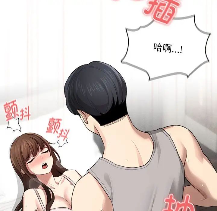 疫情期间的家教生活第105话