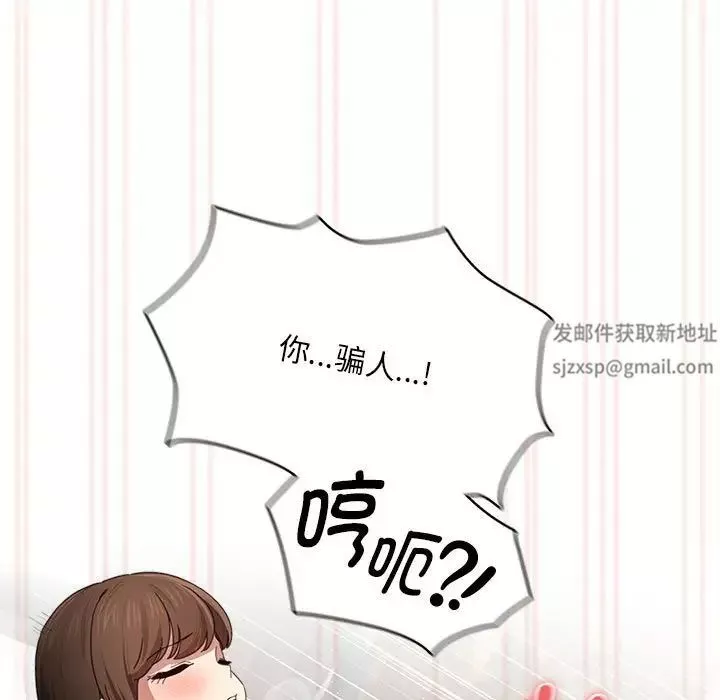 疫情期間的家教生活第105話