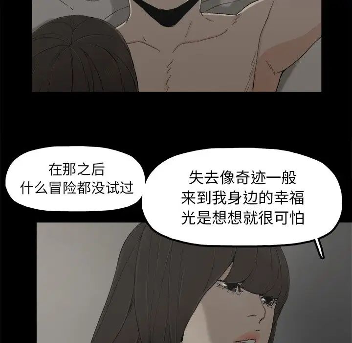 幸福第7话