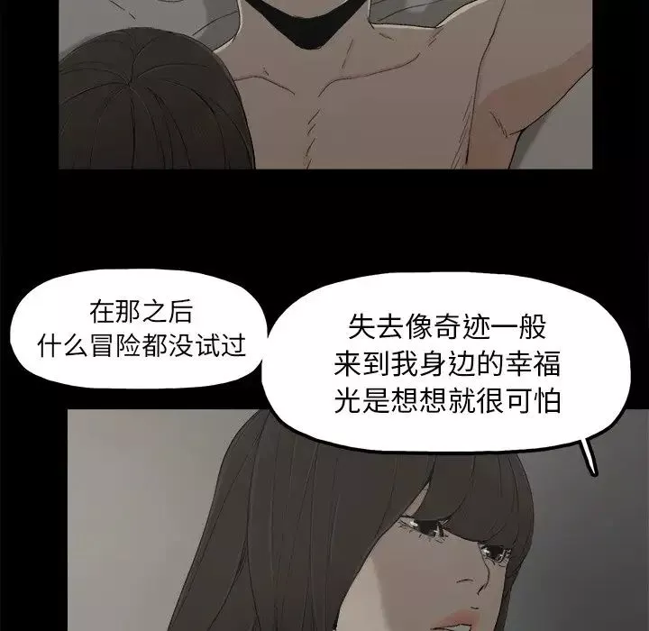 幸福第7话