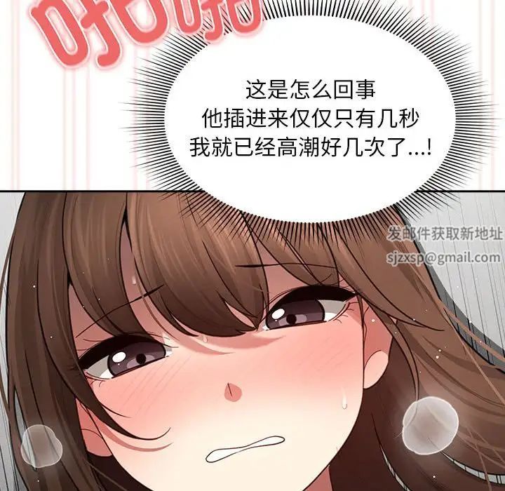 疫情期间的家教生活第105话