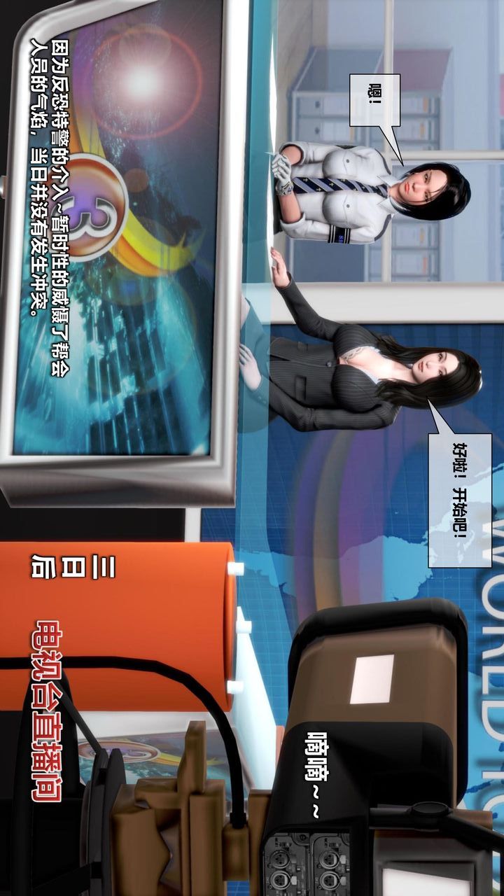 [3D]我的金城(罪惡金城)第1-2季[完整版]第二季10章【第3話】