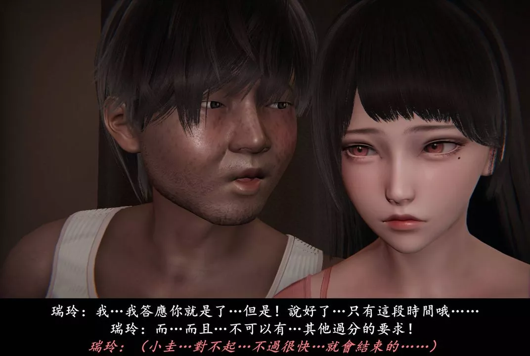 [3D]抹茶回憶錄_臨時女友篇+大學篇+洗浴兼職篇臨時女友篇02
