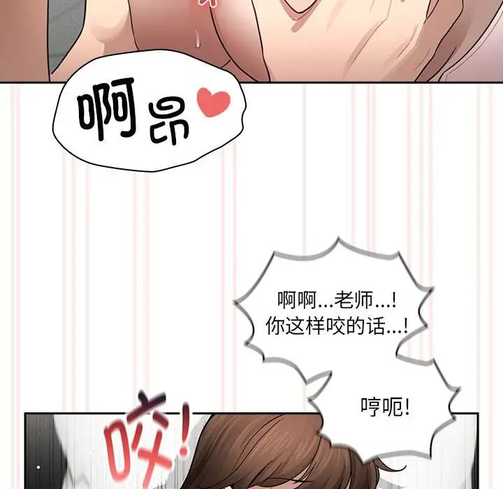 疫情期间的家教生活第105话