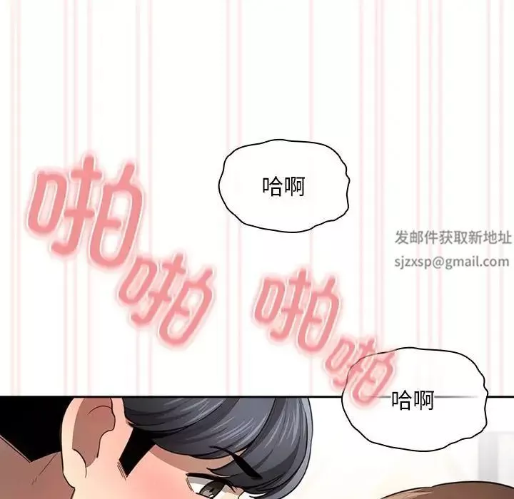 疫情期間的家教生活第105話