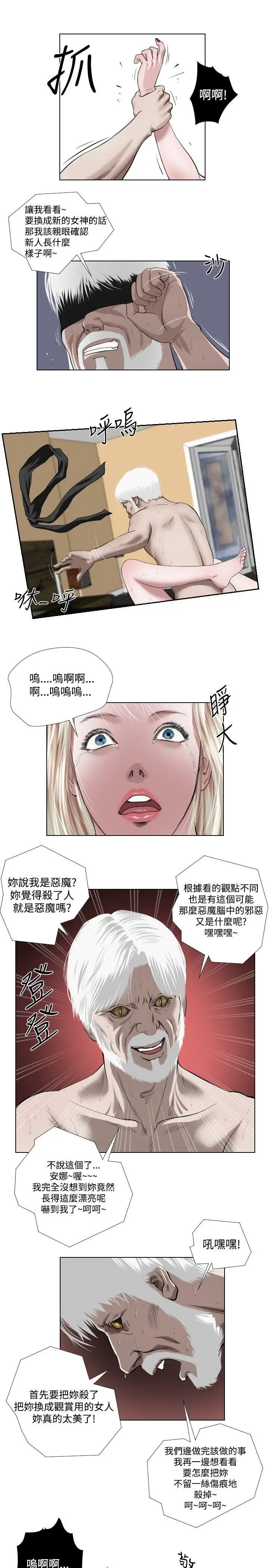 死亡天使第32话