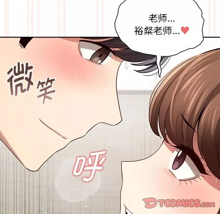 疫情期間的家教生活第105話