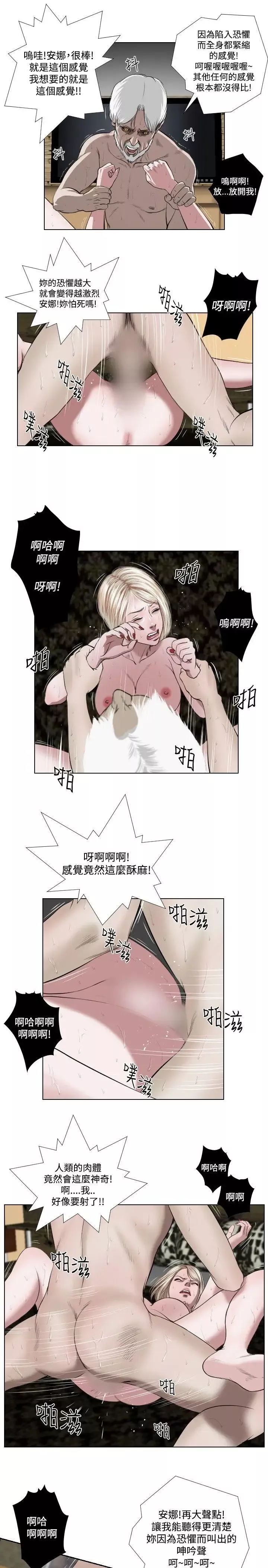 死亡天使第32話