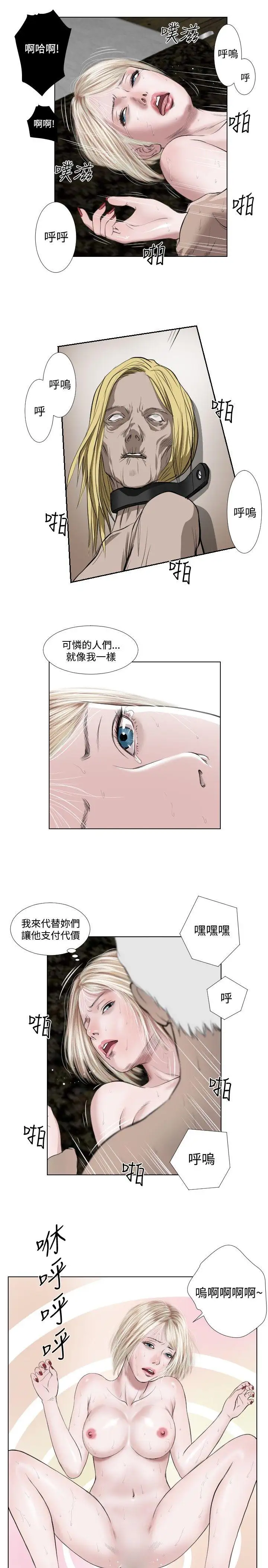 死亡天使第32话