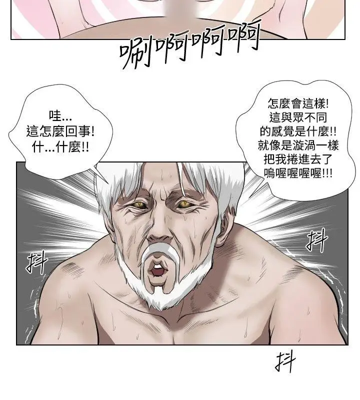死亡天使第32话
