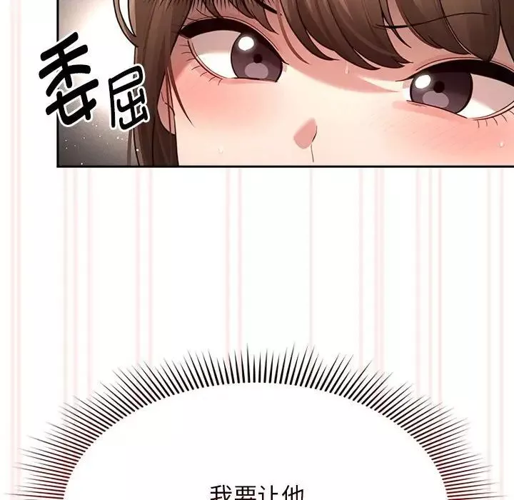 疫情期間的家教生活第105話