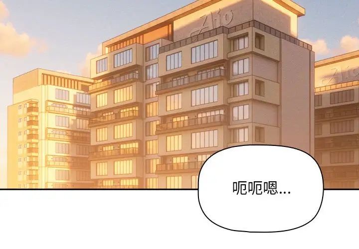 疫情期间的家教生活第106话