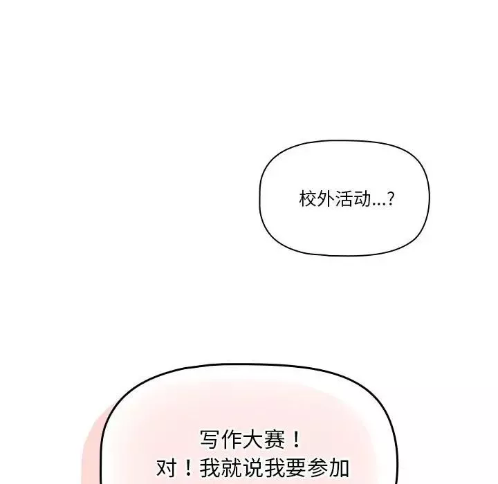 疫情期間的家教生活第106話