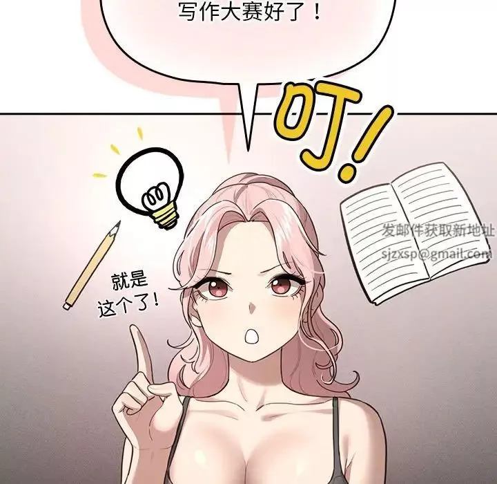 疫情期間的家教生活第106話