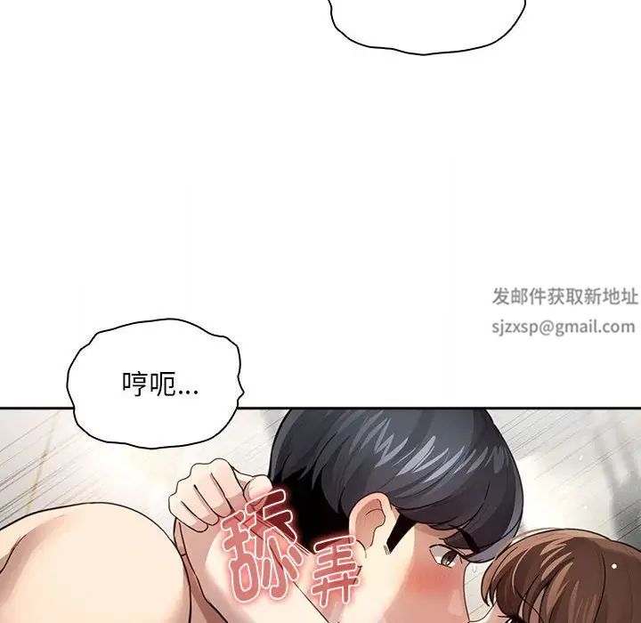 疫情期间的家教生活第106话