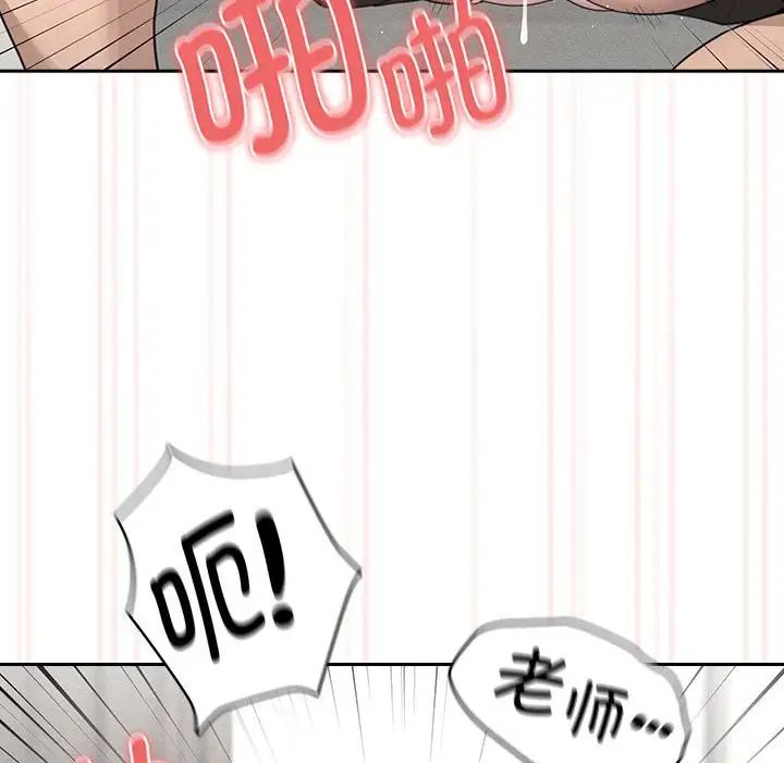疫情期间的家教生活第106话