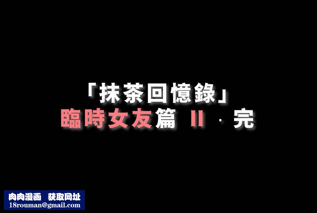 [3D]抹茶回忆录_临时女友篇+大学篇+洗浴兼职篇临时女友篇02