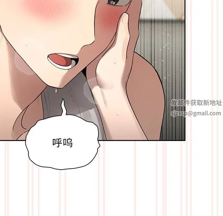 疫情期间的家教生活第106话