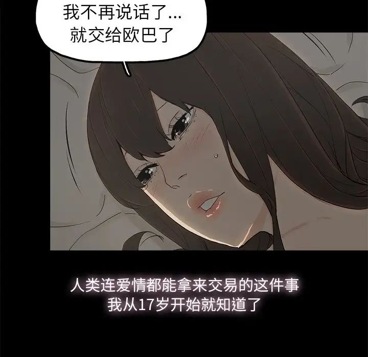 幸福第8话