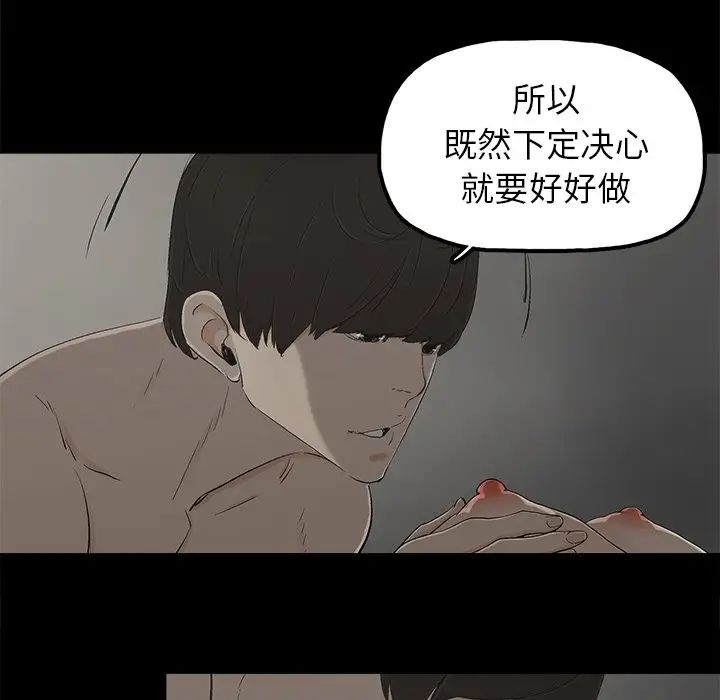 幸福第8话
