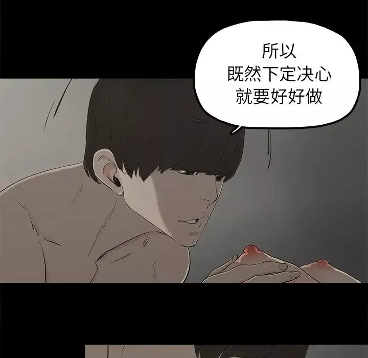 幸福第8话