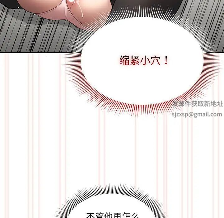 疫情期间的家教生活第106话