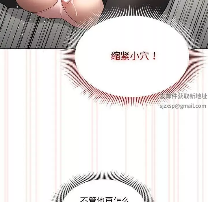 疫情期間的家教生活第106話