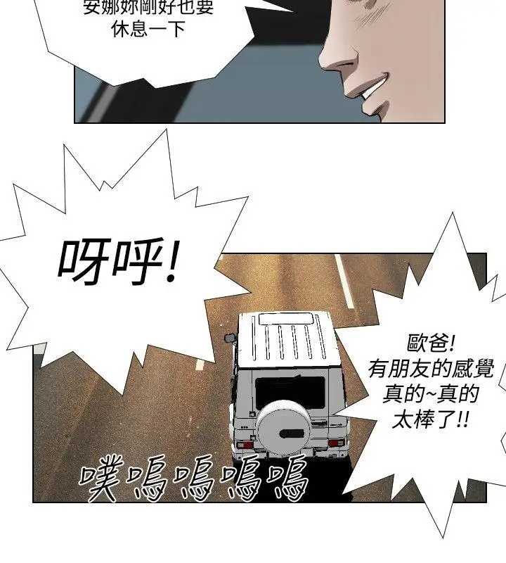 死亡天使第33話