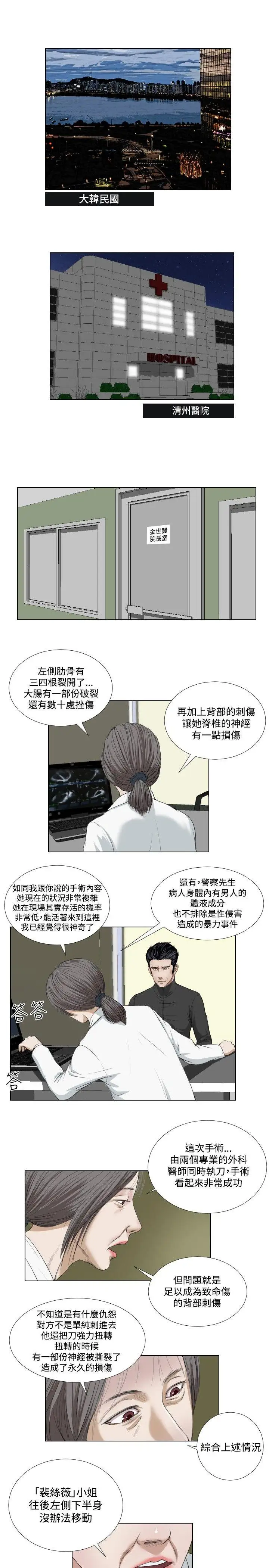 死亡天使第33話