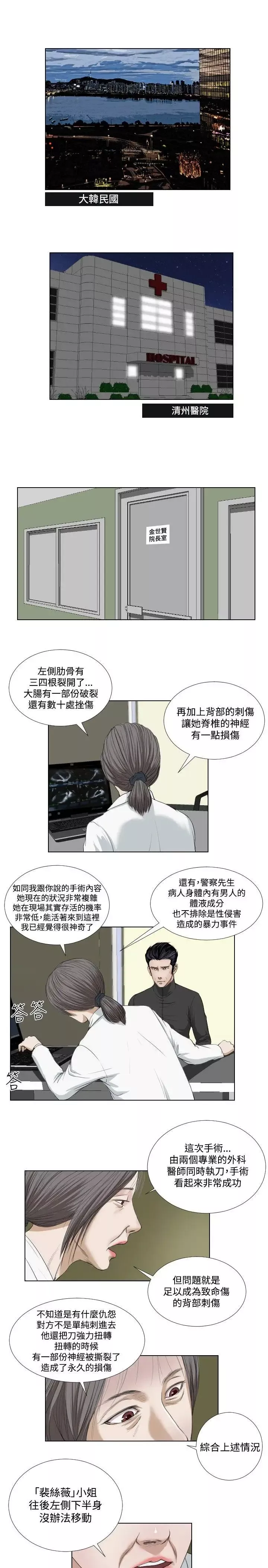 死亡天使第33話