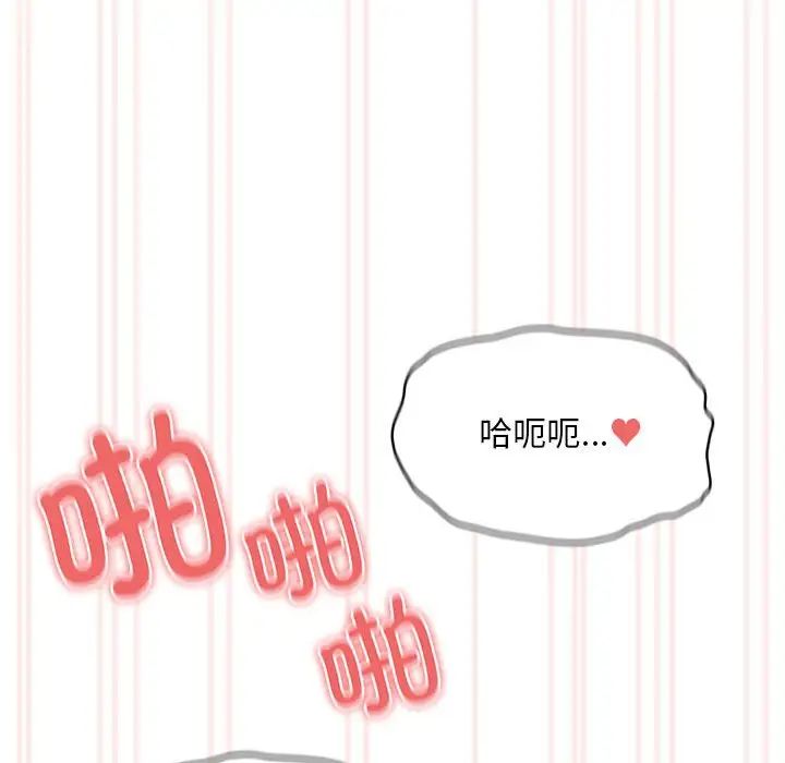 疫情期间的家教生活第106话