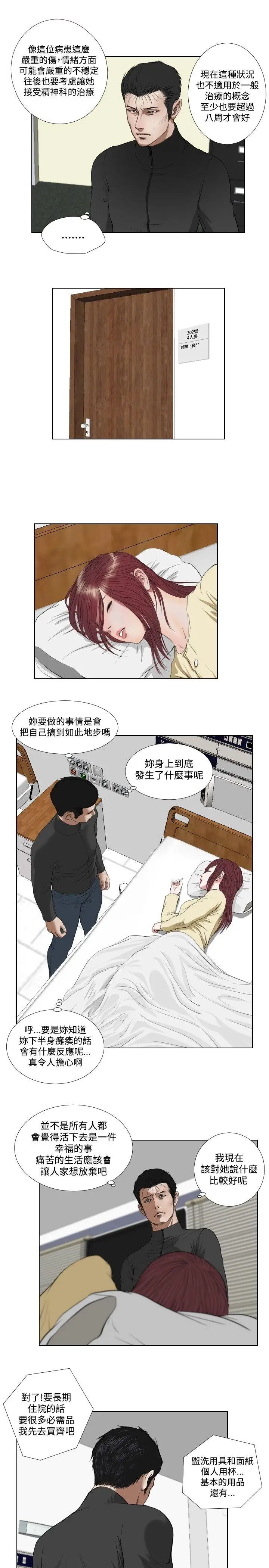 死亡天使第33話