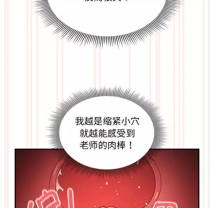 疫情期間的家教生活第106話