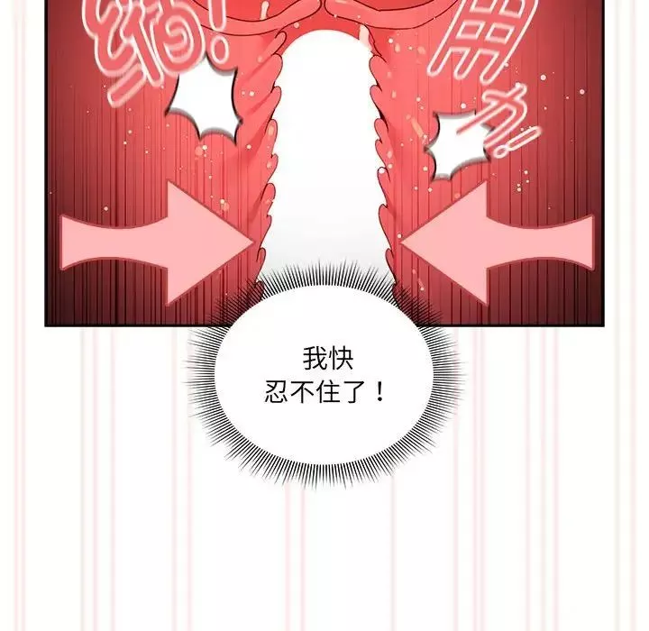疫情期間的家教生活第106話