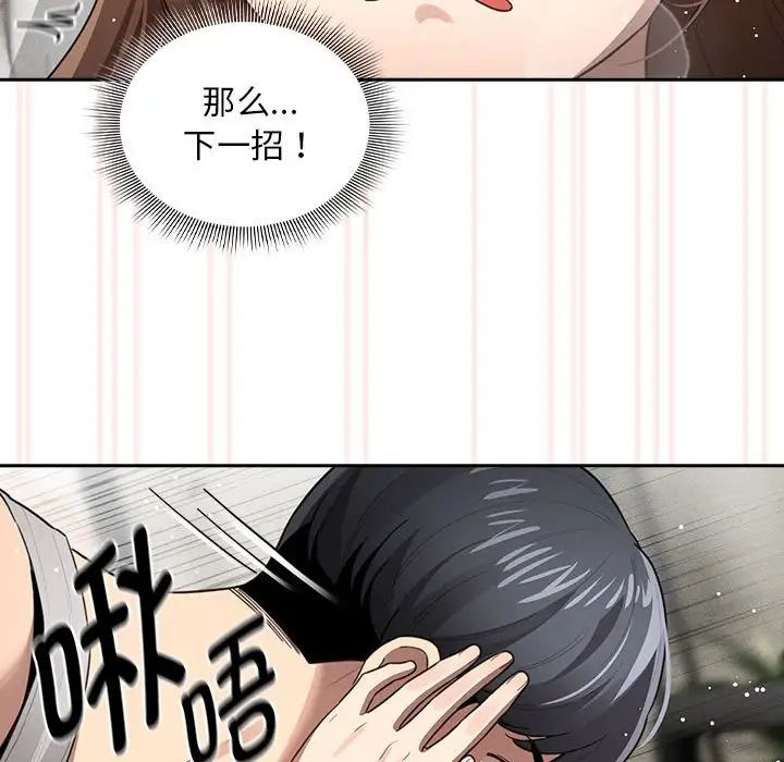 疫情期间的家教生活第106话