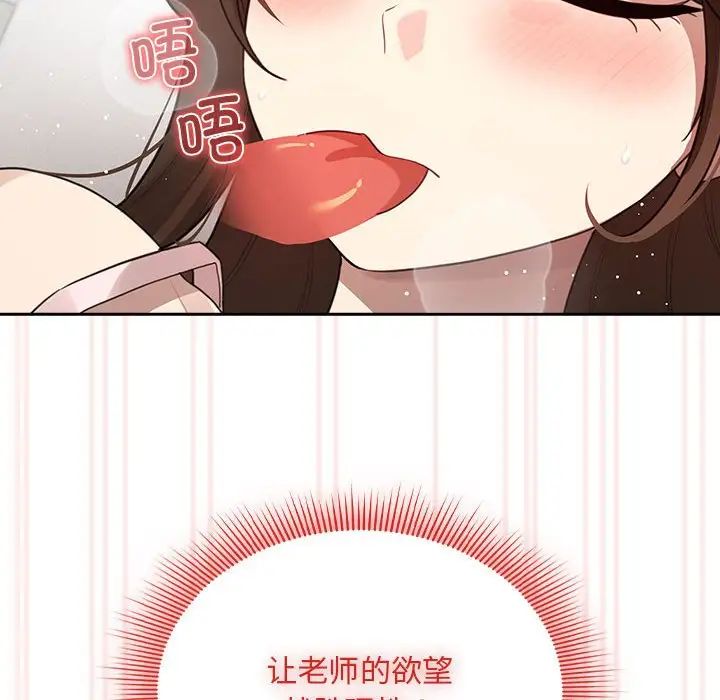 疫情期间的家教生活第106话