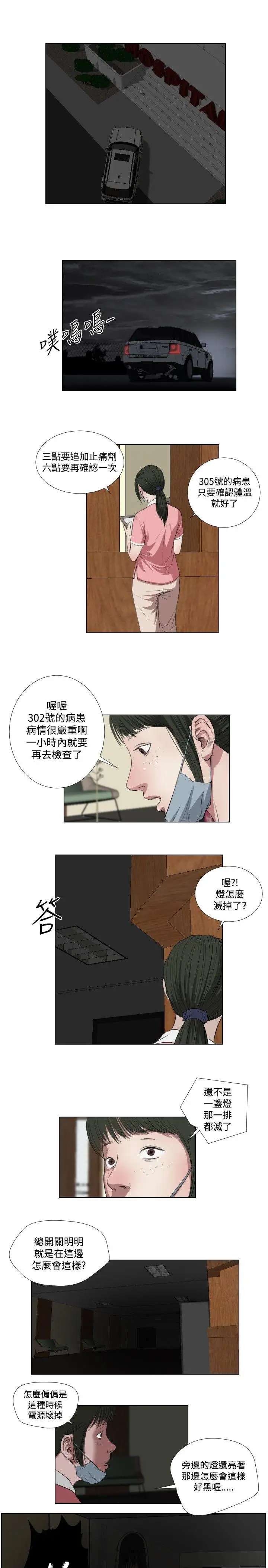 死亡天使第33話
