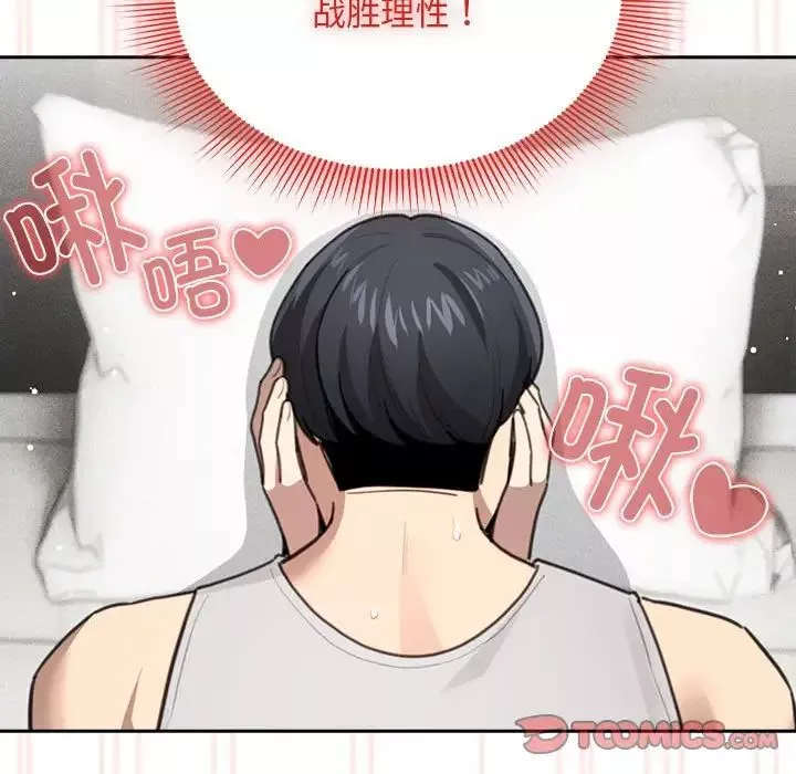 疫情期間的家教生活第106話