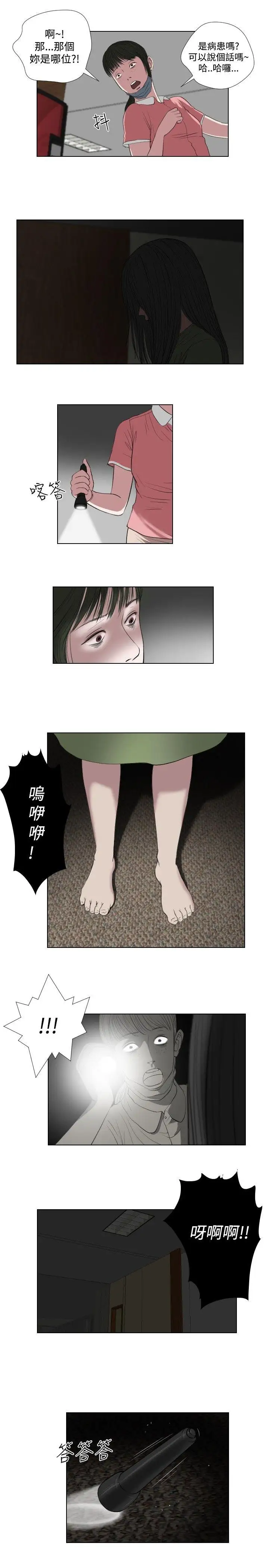 死亡天使第33話